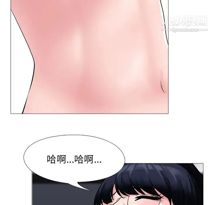 漫画《心机女教授》第39话第70张图