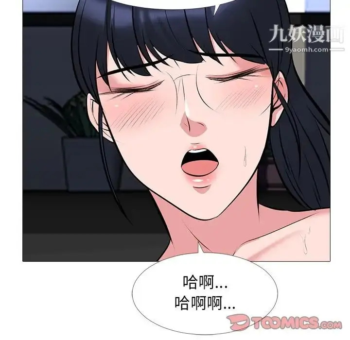 漫画《心机女教授》第39话第75张图