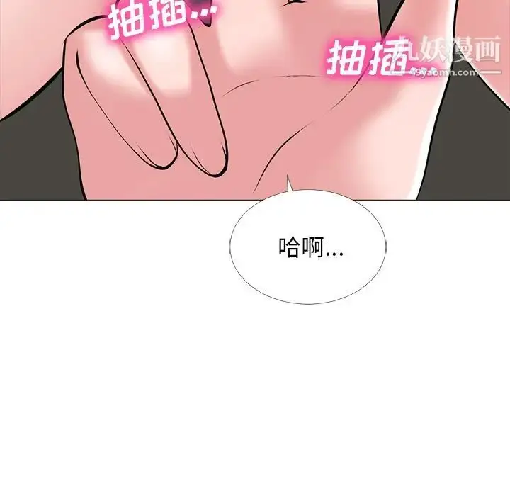 漫画《心机女教授》第39话第80张图