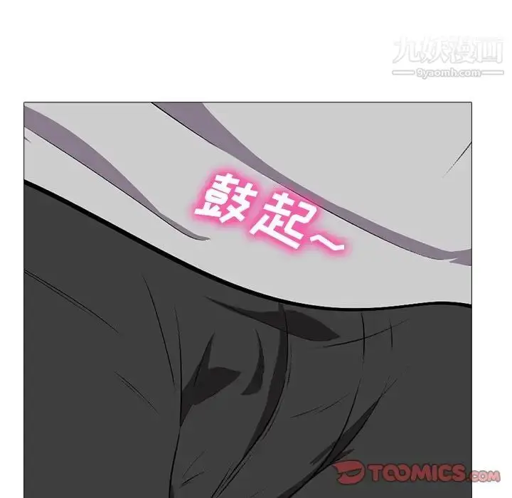 漫画《心机女教授》第39话第81张图
