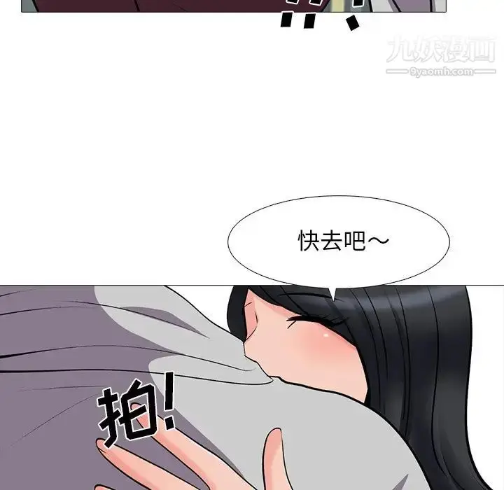 漫画《心机女教授》第39话第91张图