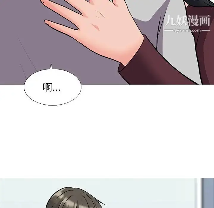 漫画《心机女教授》第39话第92张图