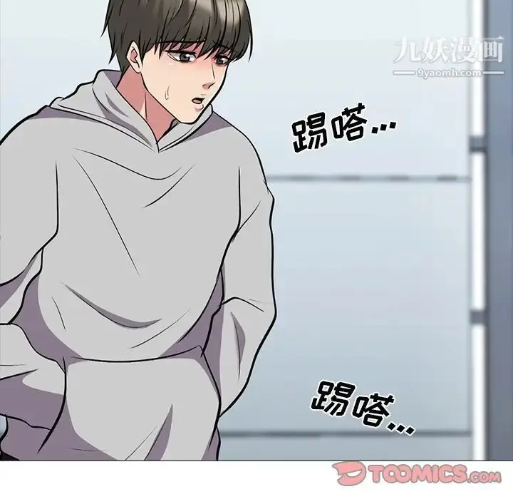 漫画《心机女教授》第39话第93张图