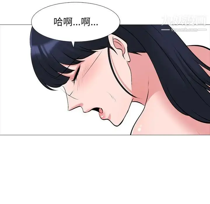 漫画《心机女教授》第39话第94张图