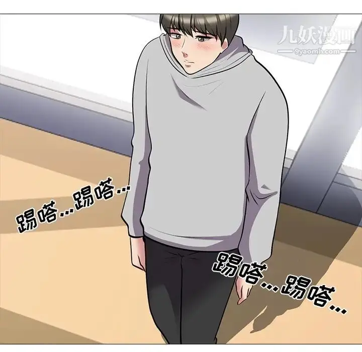 漫画《心机女教授》第39话第95张图