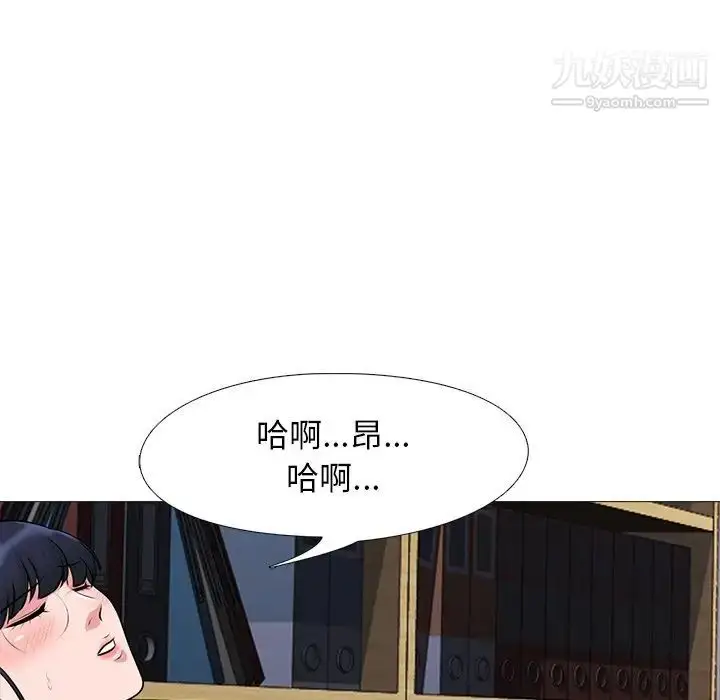 漫画《心机女教授》第39话第98张图