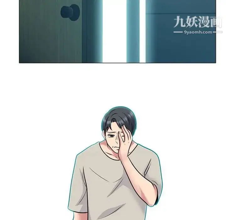 漫画《心机女教授》第114话第10张图