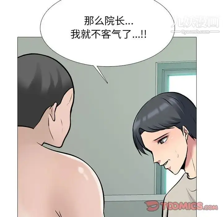 漫画《心机女教授》第114话第102张图