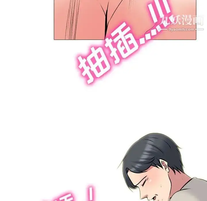 漫画《心机女教授》第114话第108张图