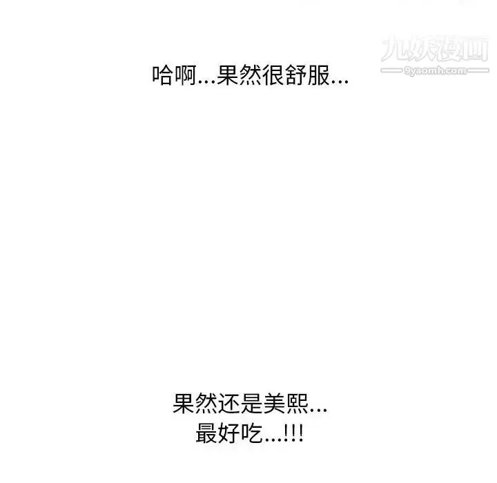 漫画《心机女教授》第114话第110张图