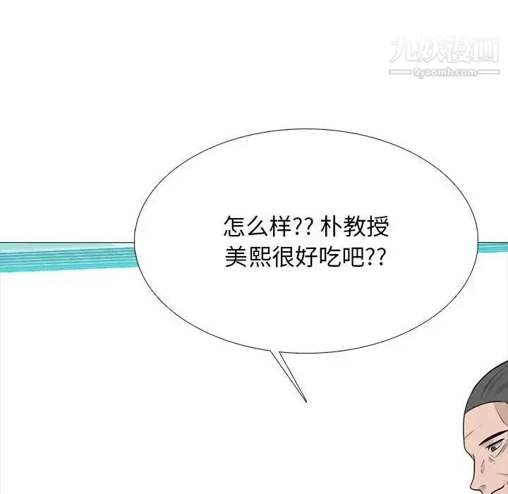 漫画《心机女教授》第114话第112张图