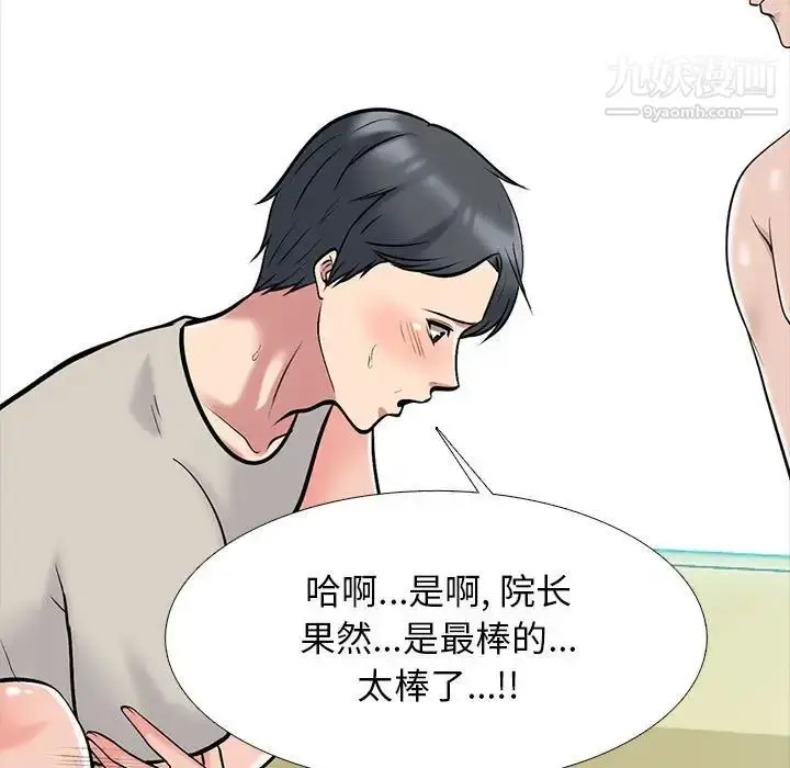漫画《心机女教授》第114话第113张图