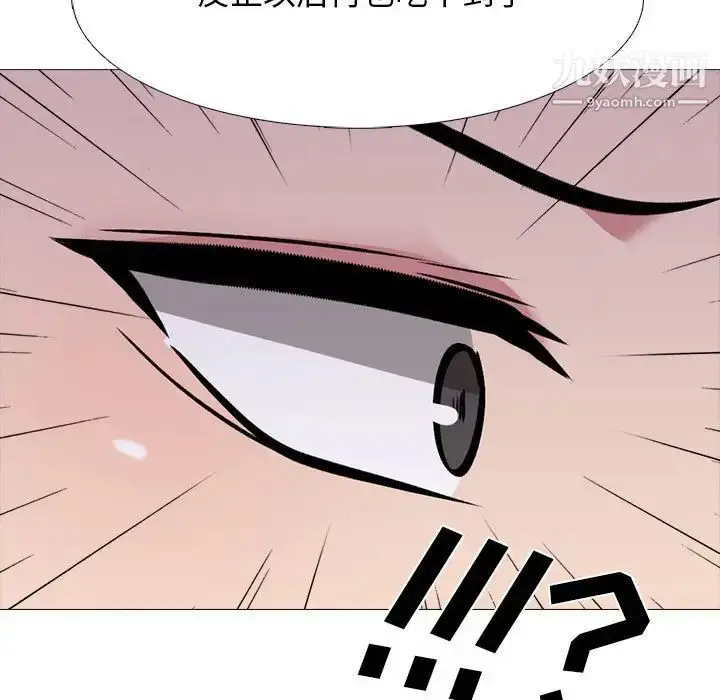漫画《心机女教授》第114话第115张图