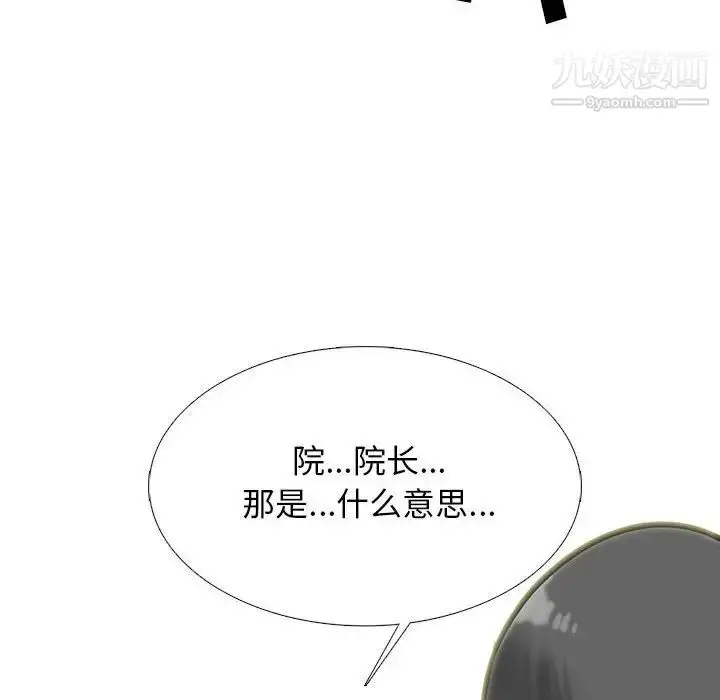 漫画《心机女教授》第114话第116张图