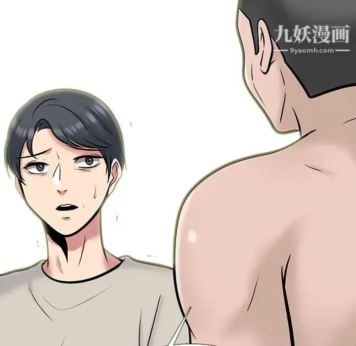 漫画《心机女教授》第114话第117张图