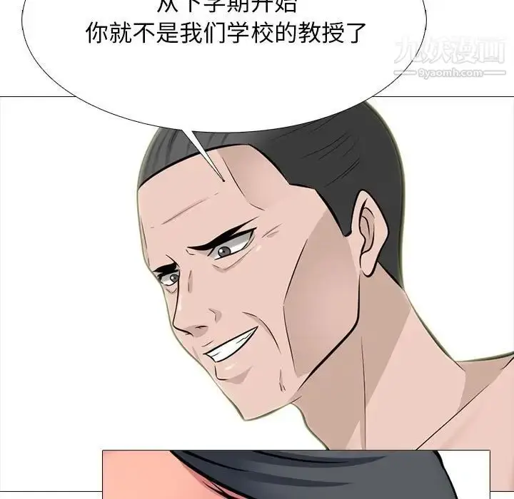 漫画《心机女教授》第114话第119张图