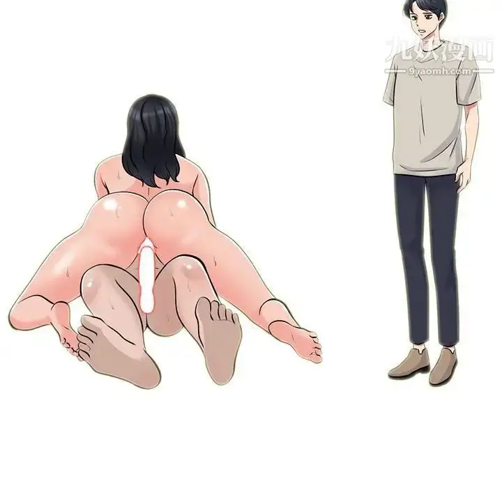 漫画《心机女教授》第114话第16张图