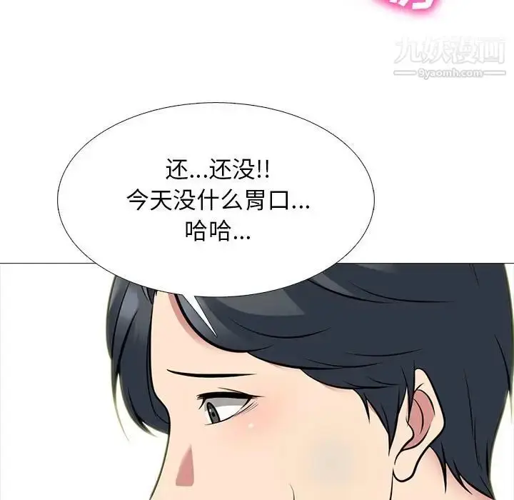 漫画《心机女教授》第114话第27张图