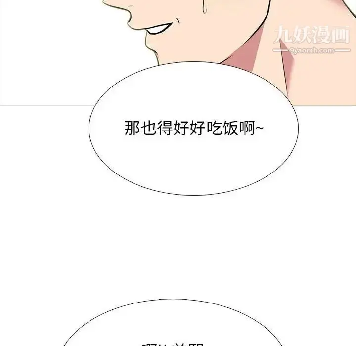 漫画《心机女教授》第114话第28张图