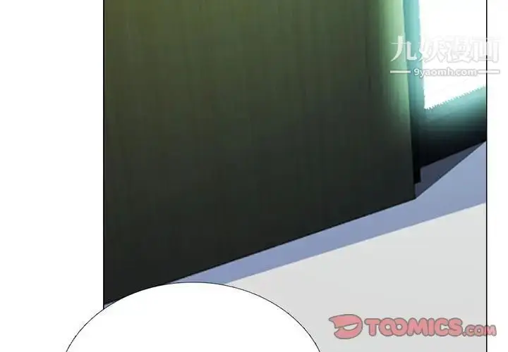 漫画《心机女教授》第114话第3张图