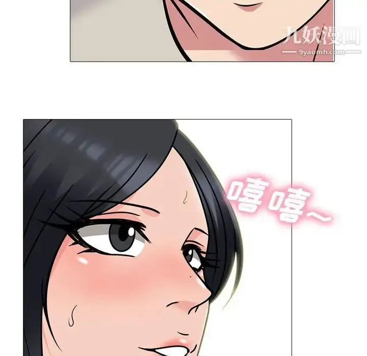 漫画《心机女教授》第114话第34张图