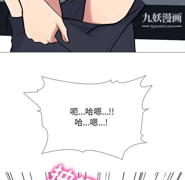 漫画《心机女教授》第114话第36张图