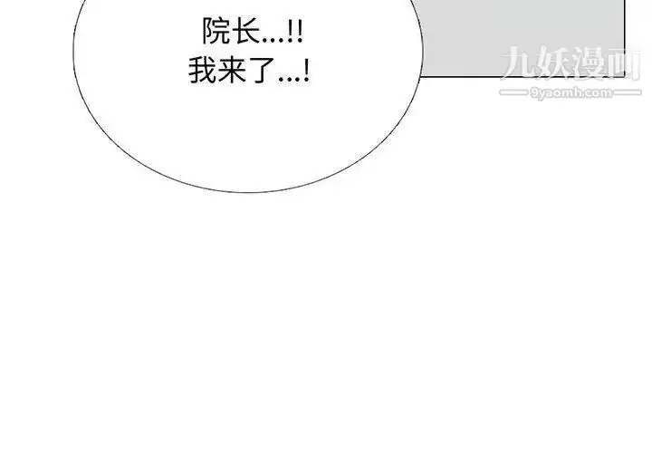 漫画《心机女教授》第114话第4张图