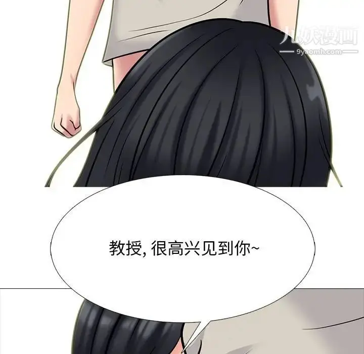 漫画《心机女教授》第114话第43张图