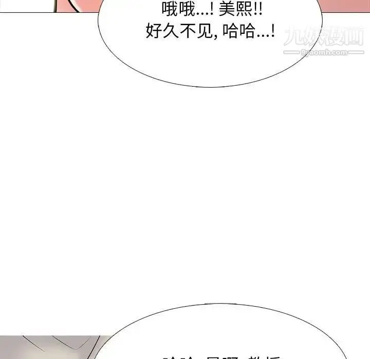 漫画《心机女教授》第114话第45张图