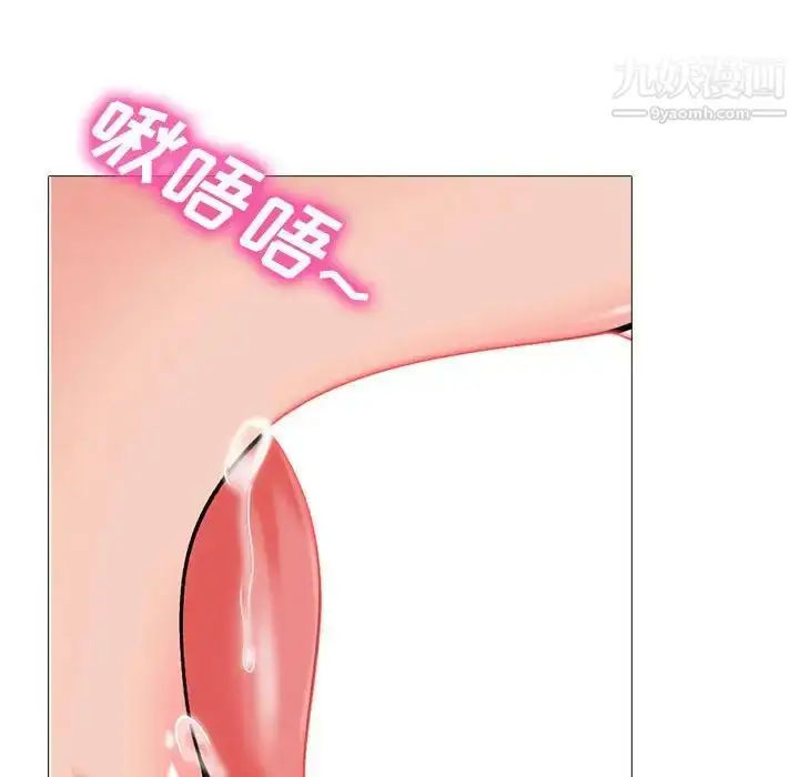 漫画《心机女教授》第114话第52张图