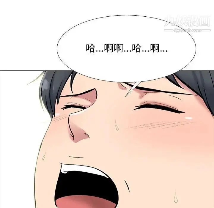 漫画《心机女教授》第114话第55张图