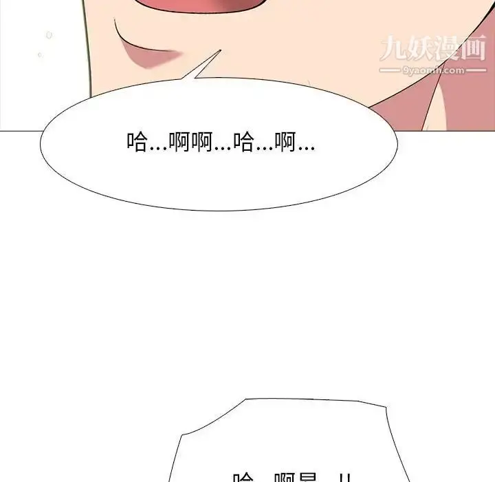 漫画《心机女教授》第114话第56张图
