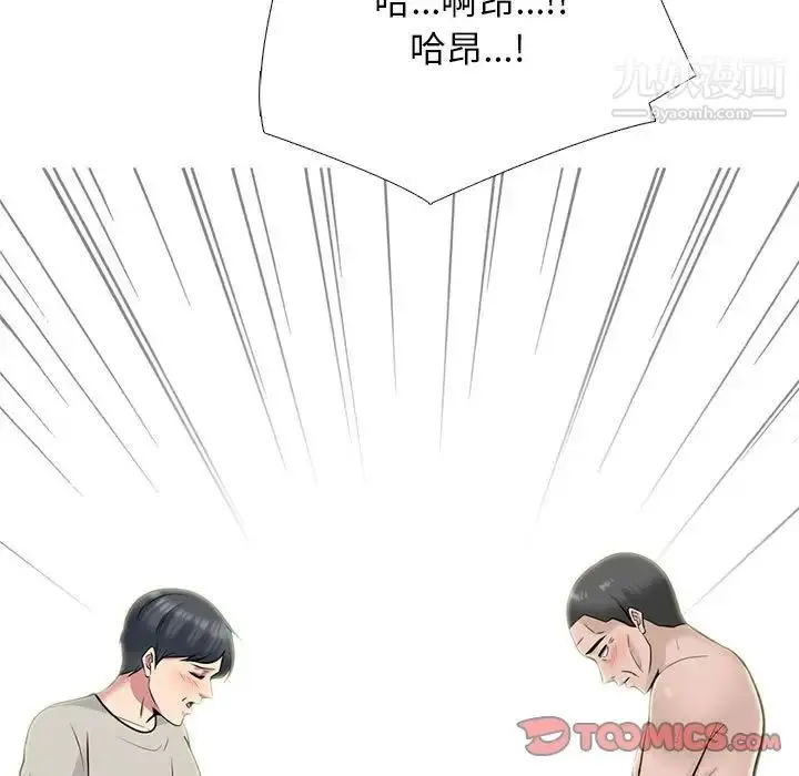 漫画《心机女教授》第114话第57张图