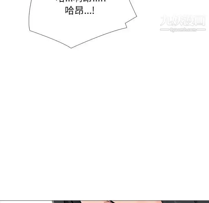 漫画《心机女教授》第114话第59张图