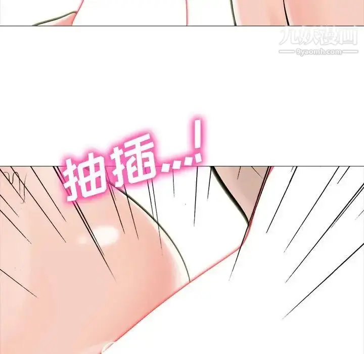 漫画《心机女教授》第114话第61张图