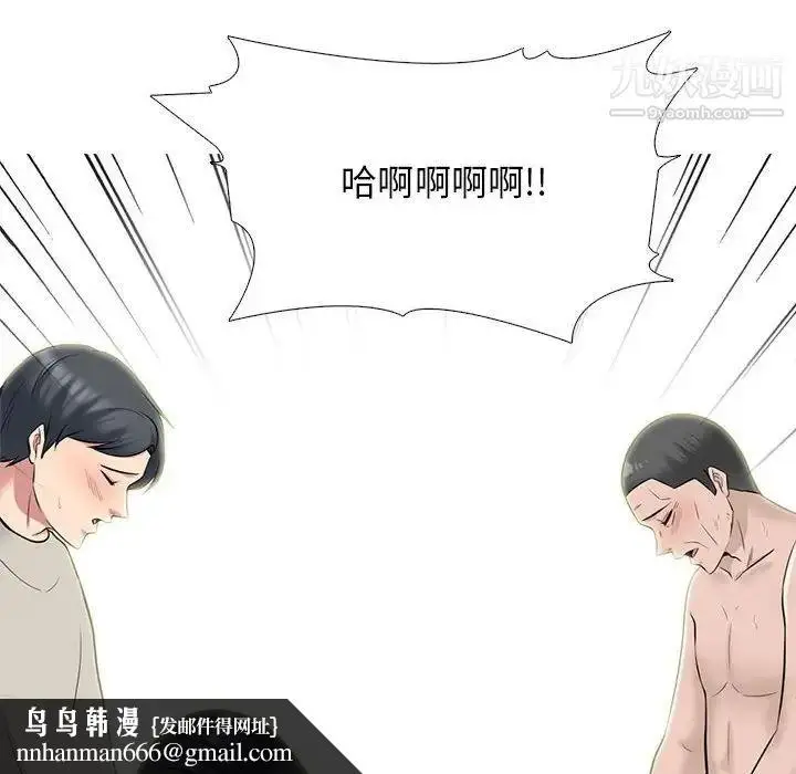 漫画《心机女教授》第114话第64张图