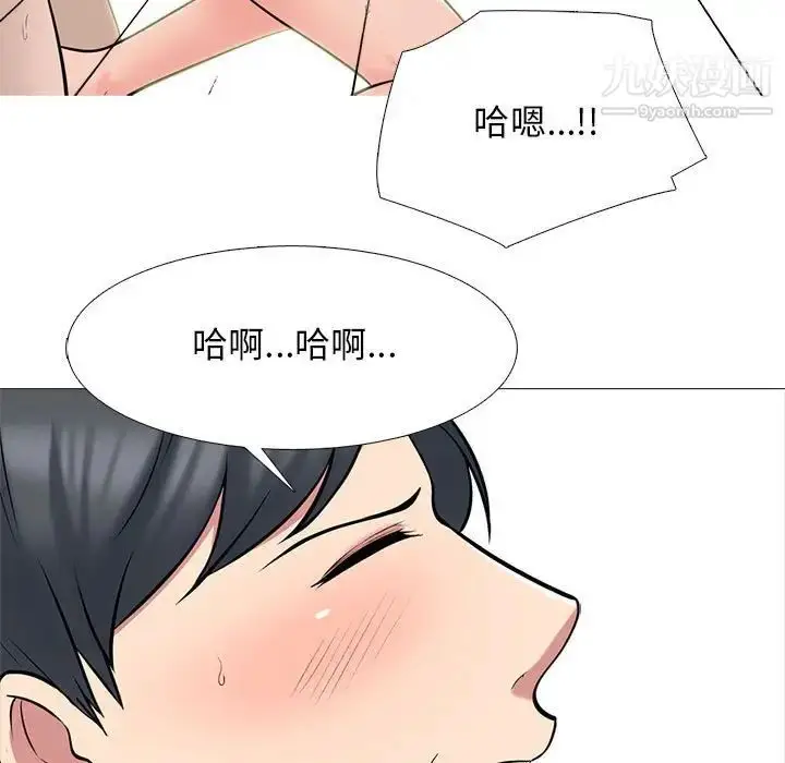 漫画《心机女教授》第114话第67张图