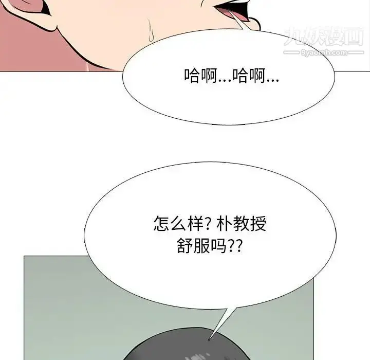 漫画《心机女教授》第114话第68张图