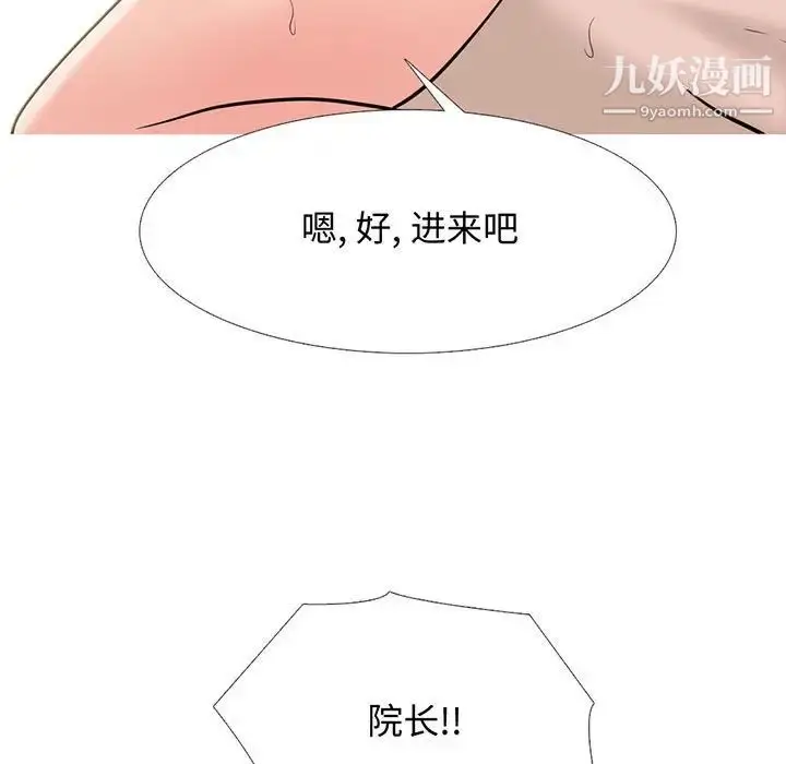 漫画《心机女教授》第114话第7张图