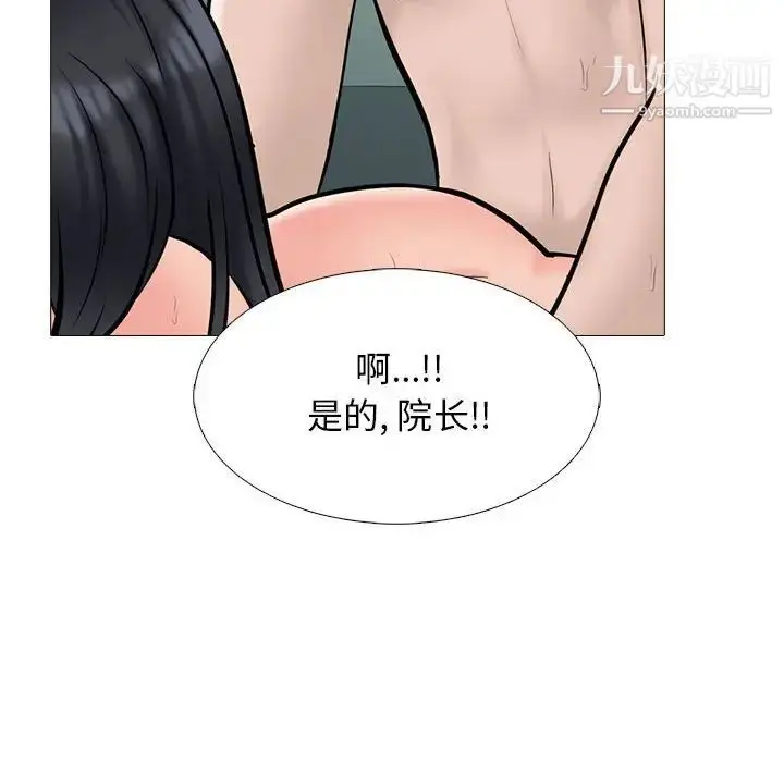 漫画《心机女教授》第114话第70张图