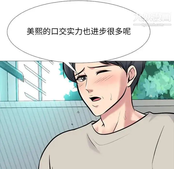 漫画《心机女教授》第114话第71张图