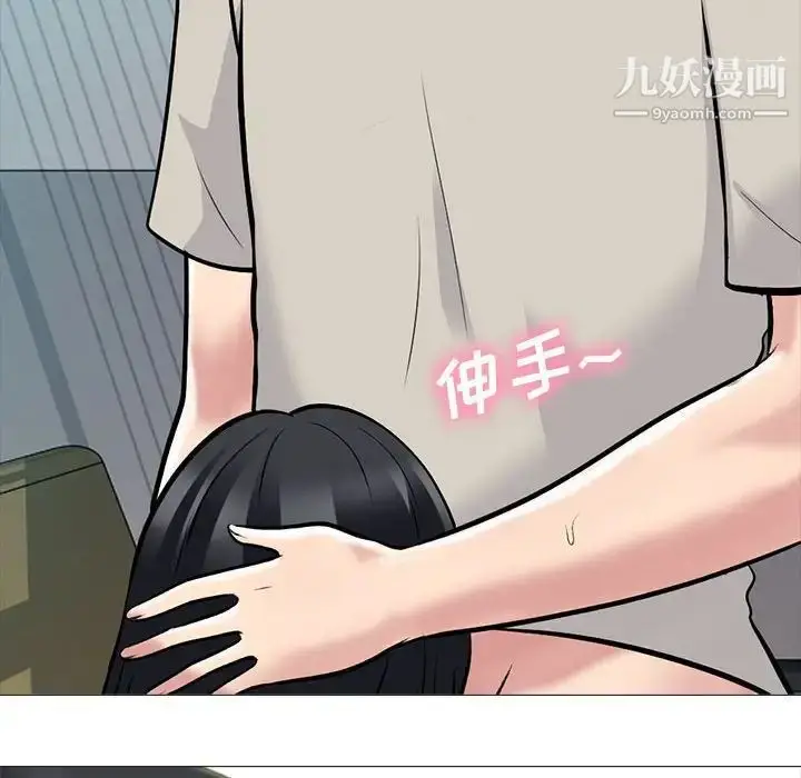 漫画《心机女教授》第114话第72张图