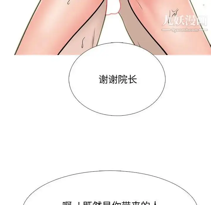 漫画《心机女教授》第114话第76张图