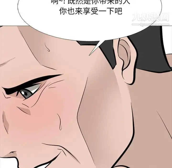 漫画《心机女教授》第114话第77张图