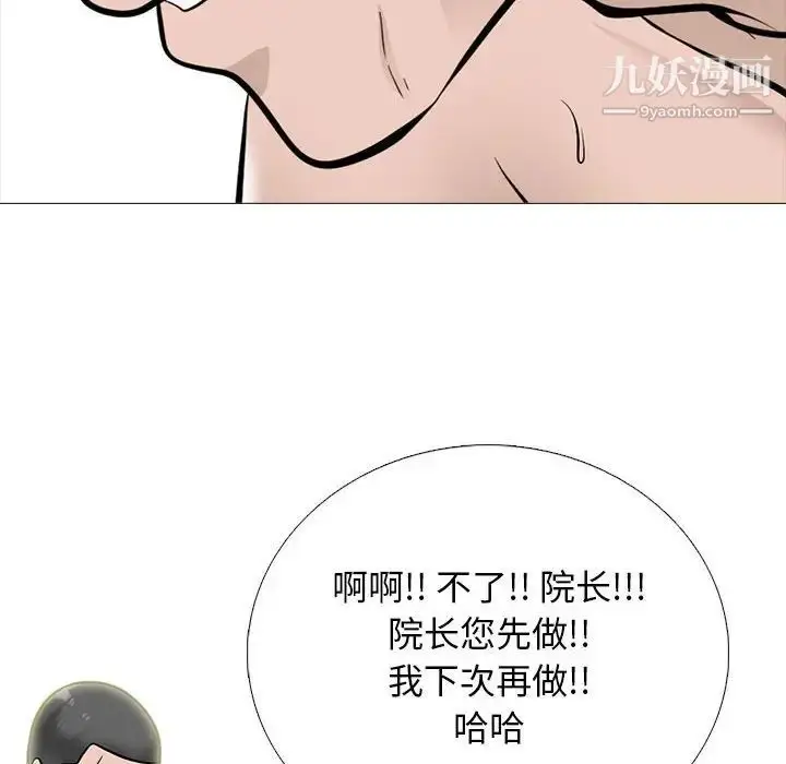 漫画《心机女教授》第114话第78张图