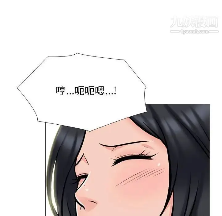 漫画《心机女教授》第114话第83张图