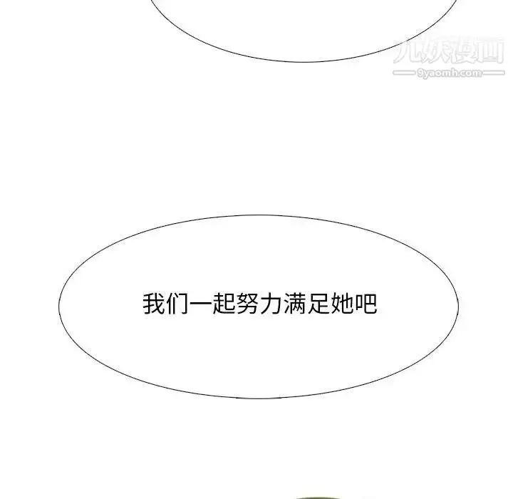 漫画《心机女教授》第114话第89张图