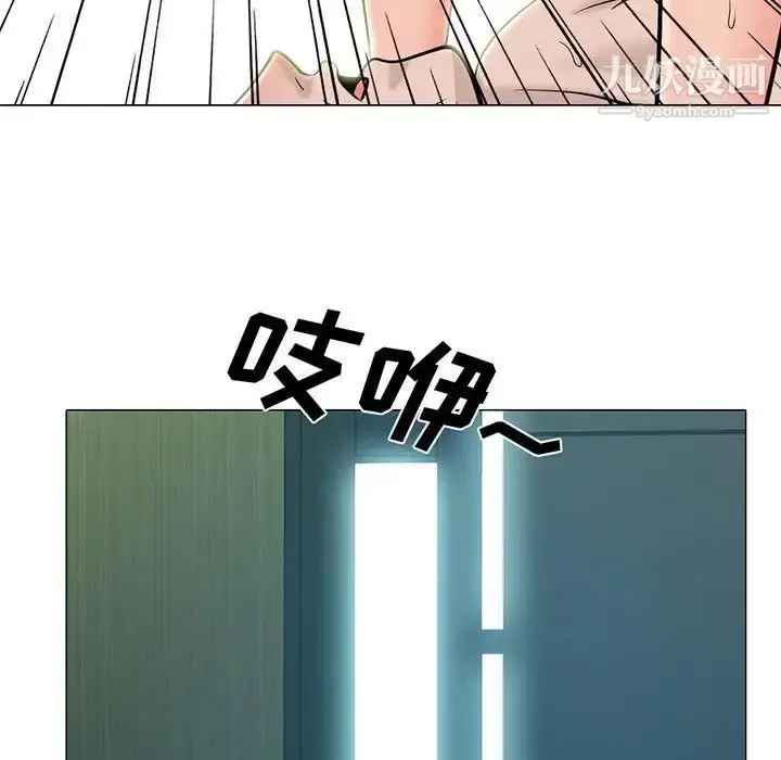 漫画《心机女教授》第114话第9张图