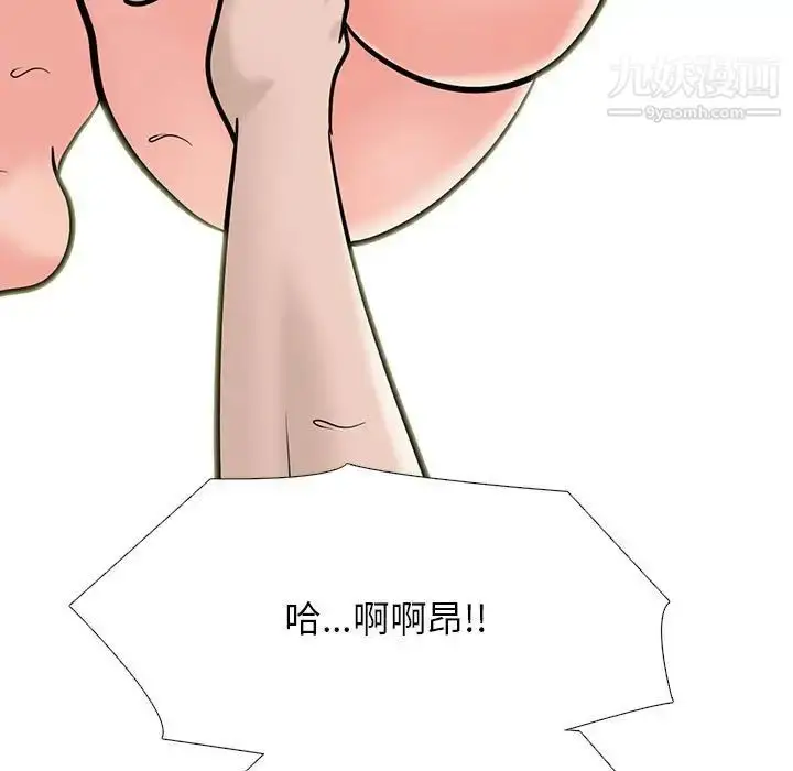 漫画《心机女教授》第114话第91张图