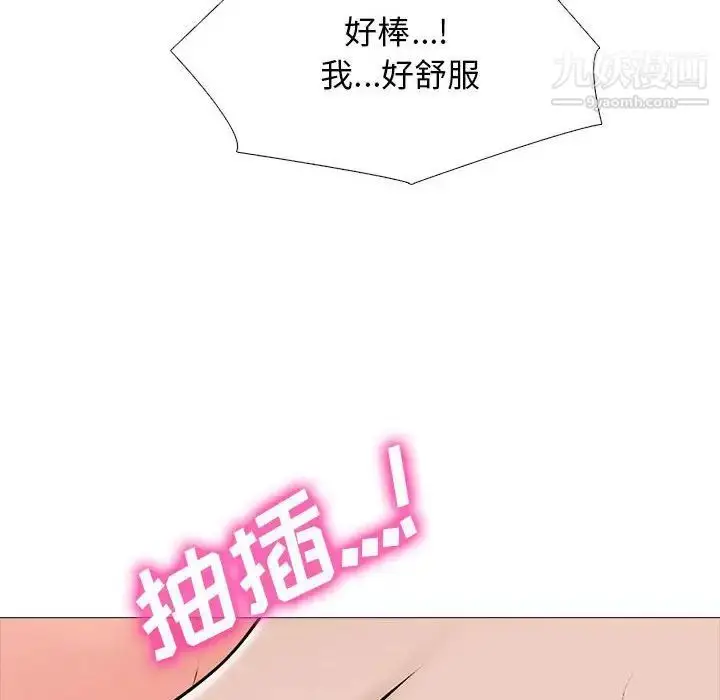 漫画《心机女教授》第114话第92张图
